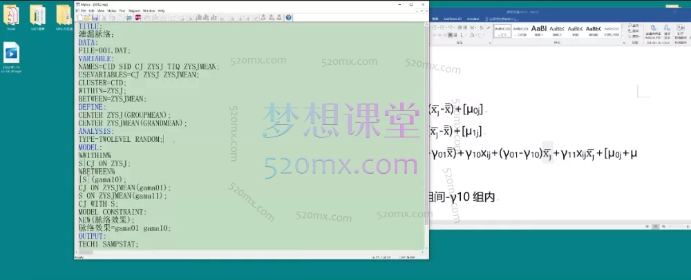 图谱小站:Mplus高级统计建模实战:从多层模型到潜在类别分析,覆盖中介调节、纵向追踪、多层SEM、LCA/LTA等复杂模型