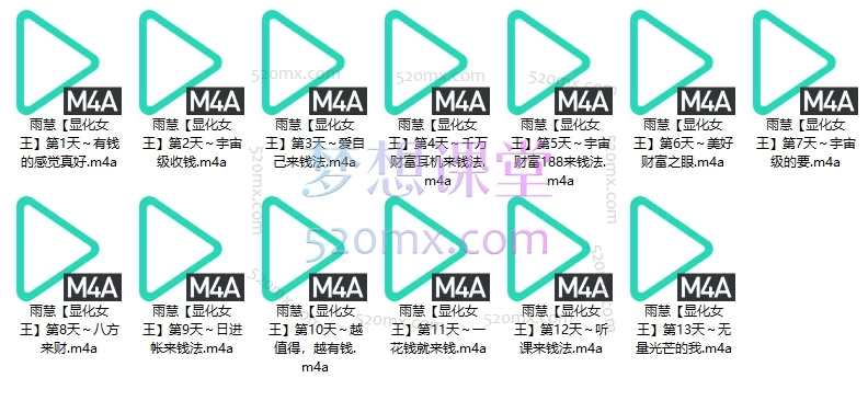雨慧【显化女王】 千万财富潜意识音频
