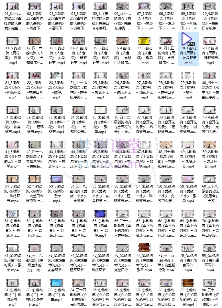 准提伽尔王晶瑜伽普拉提：2024韵动流原创完整序列大合集B