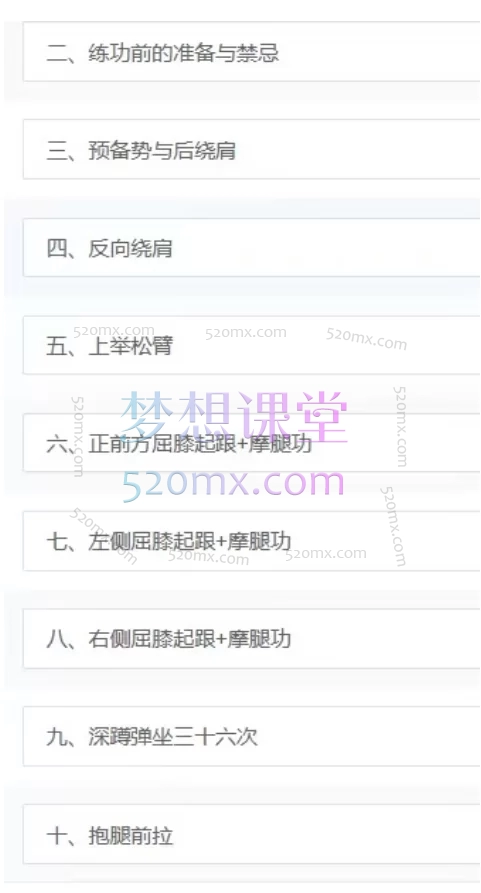 李资通道家九转徊舂功视频课程