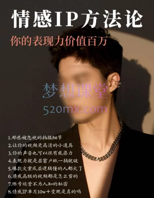 藏峰赢在表现力,情感IP方法论