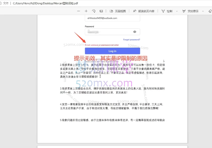 Mercari(煤炉)美国二手咸鱼实战运营全攻略:上架发货、算法SEO、高效仿品选品