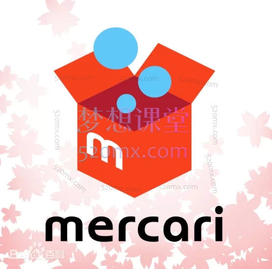 Mercari(煤炉)美国二手咸鱼实战运营全攻略:上架发货、算法SEO、高效仿品选品