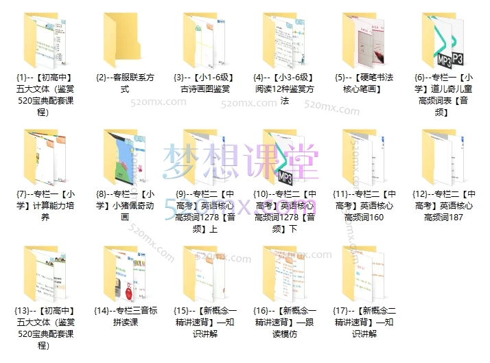 北大军哥学霸家长课堂,清北名师执教,中小学语数英全科精讲与能力提升