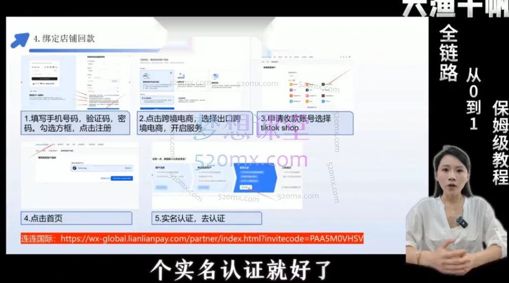 2025大鱼千帆(全套)42节TikTok视频课,东南亚市场掘金与店铺运营全攻略