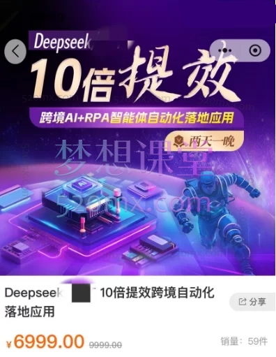 2025跨境法老Deepseek/GPT 10倍提效-跨境自动化落地应用,2025年6月份课程