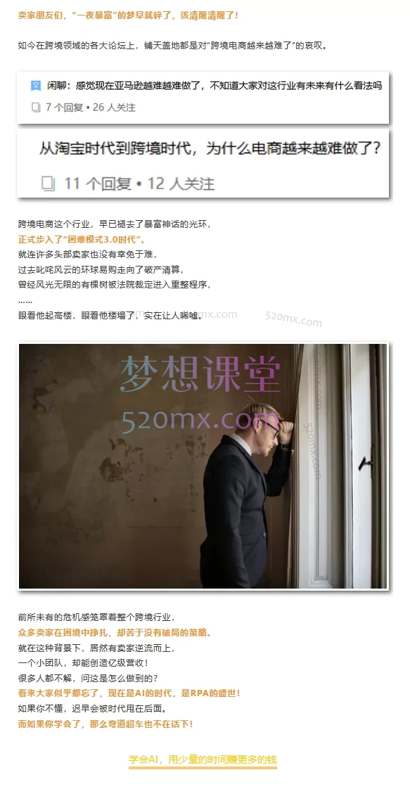 2025跨境法老Deepseek/GPT 10倍提效-跨境自动化落地应用，2025年6月份课程