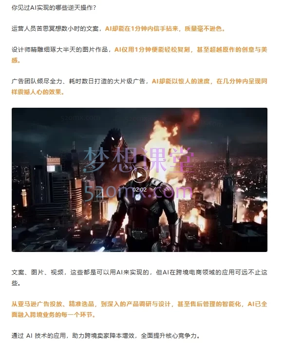 2025跨境法老Deepseek/GPT 10倍提效-跨境自动化落地应用，2025年6月份课程