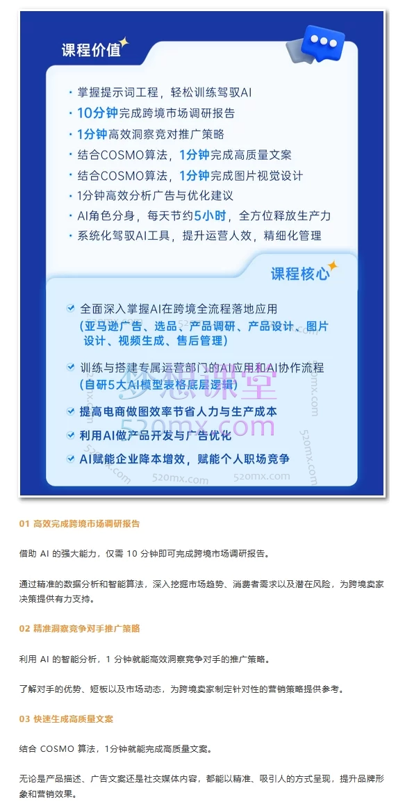 2025跨境法老Deepseek/GPT 10倍提效-跨境自动化落地应用，2025年6月份课程