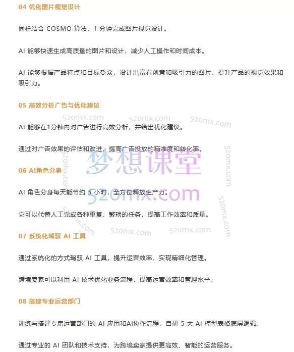 2025跨境法老Deepseek/GPT 10倍提效-跨境自动化落地应用，2025年6月份课程