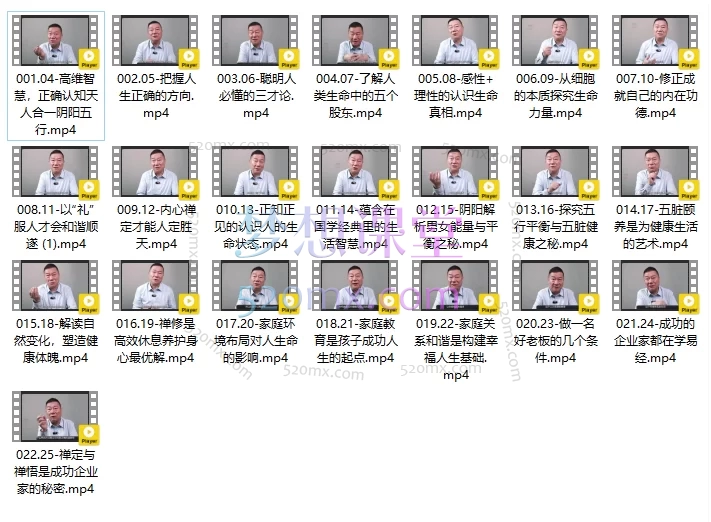 蔡亮华：人生智慧私享课