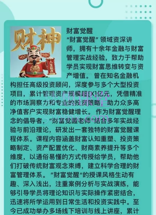 宇宙金钥匙觉醒财富之路