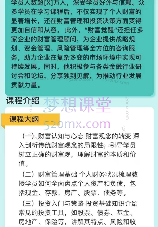 宇宙金钥匙觉醒财富之路