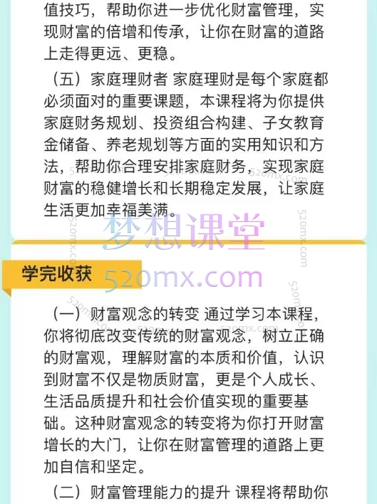 宇宙金钥匙觉醒财富之路