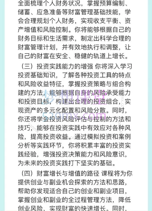 宇宙金钥匙觉醒财富之路