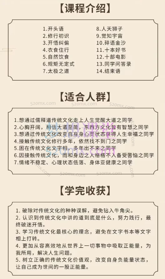 云虚子开悟觉醒课,打破名相取本源