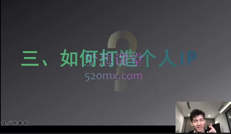 社恐编导小黄:个人ip流量内训课:从0到1打造爆款涨粉账号