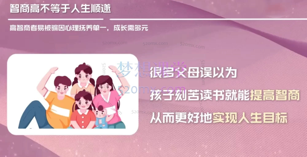 休心理:家庭系统(初阶)课 - 掌握育儿核心,构建幸福家庭基石