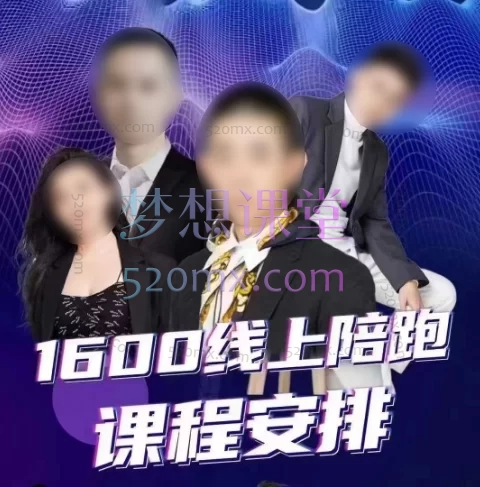 猴帝1600运营主播线上陪跑【2025年7月更新】从算法解析到千川投放一站式掌握直播运营核心技能,快速提升GMV