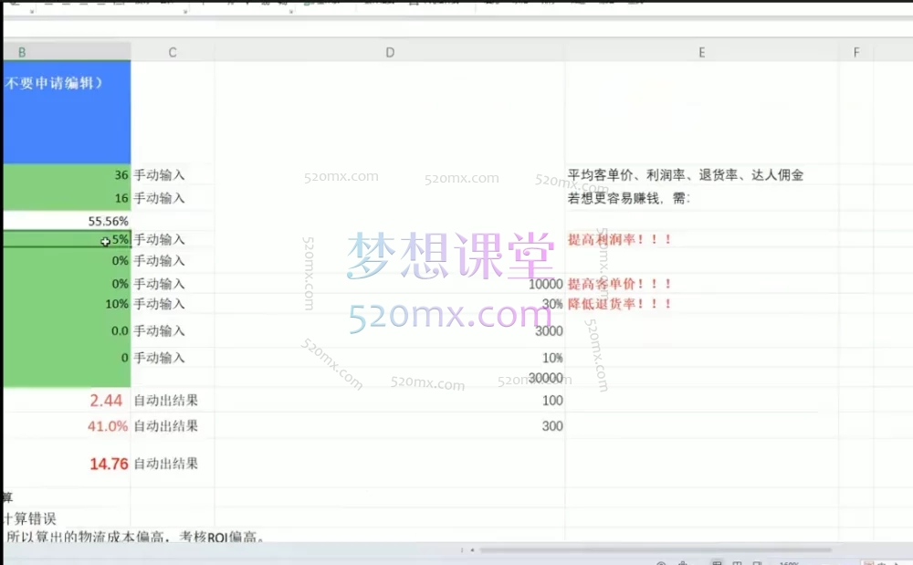 表哥TIKTOK小店短视屏直播独立站课程