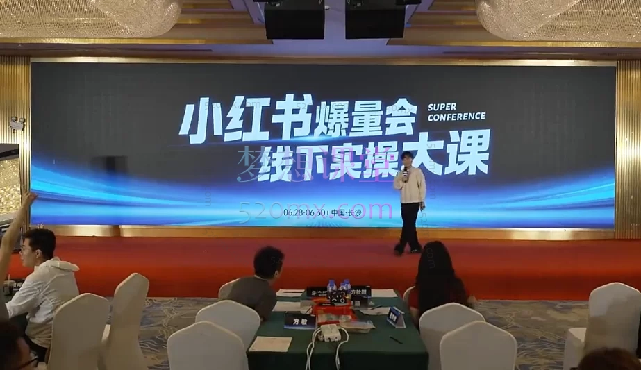 戴小胖-小红书爆量会6月28-30号线下课(AI提效×流量狙击×稳定盈利)