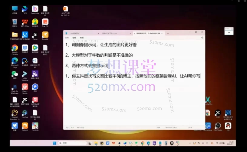 猴帝AI+智能体实战训练营,AI商业认知×提示词工程×办公提效,小白也能懂的ai底层逻辑与高效工作流