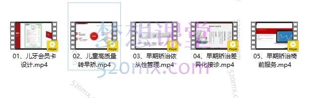 魏妮杭儿牙早矫集训营