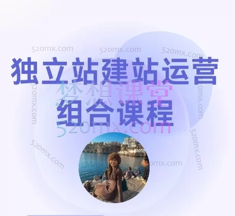 雌鹰女人BB姐的网站运营课,建站、引流、收款一站式精讲