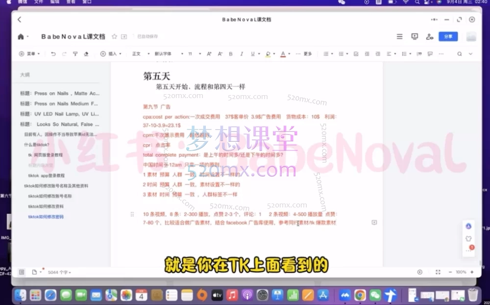 雌鹰女人BB姐的网站运营课,建站、引流、收款一站式精讲