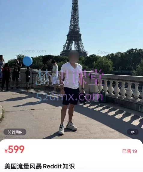 2025parti跨境Kim美国Reddit流量玩法,7月份课程