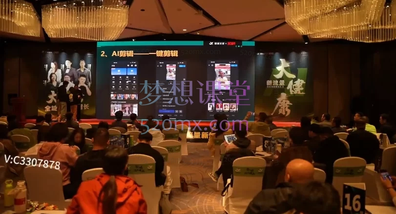 2025大谦·大健康流量全域新增长8.0,大健康流量变现实战课