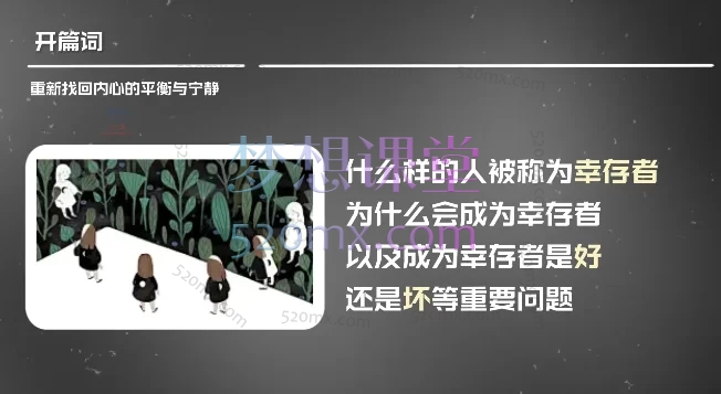 带你治愈,隐性的创伤