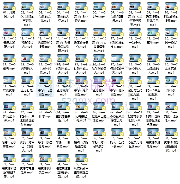 冥想训练 体会宁静