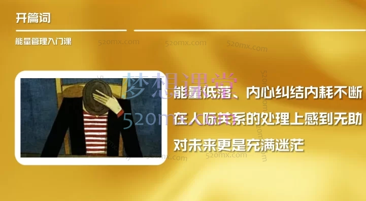 能量管理 掌握生命动力,深入探索能量本质与实践的系统性课程。
