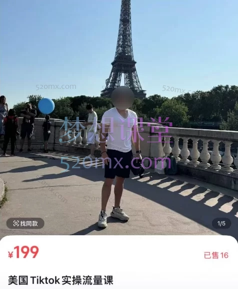 2025parti跨境唞物Kim:美国TK实操流量课