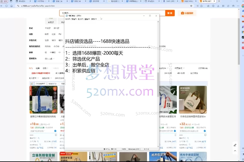 2025无招电商社群老六电商:从零基础到爆单实战(免费+付费玩法+精细化运营)