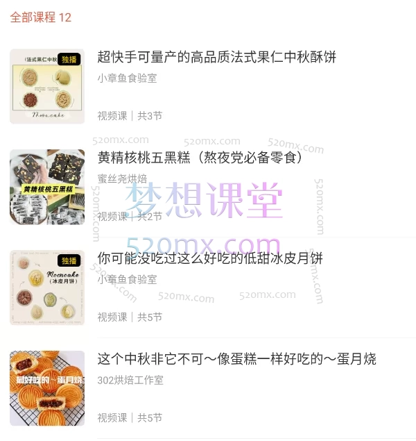 网红中秋限定:创意烘焙(蛋糕口感月饼+酥饼)与低甜养生糕饮套餐(祛湿药膳/商用凉菜/可量产快递)