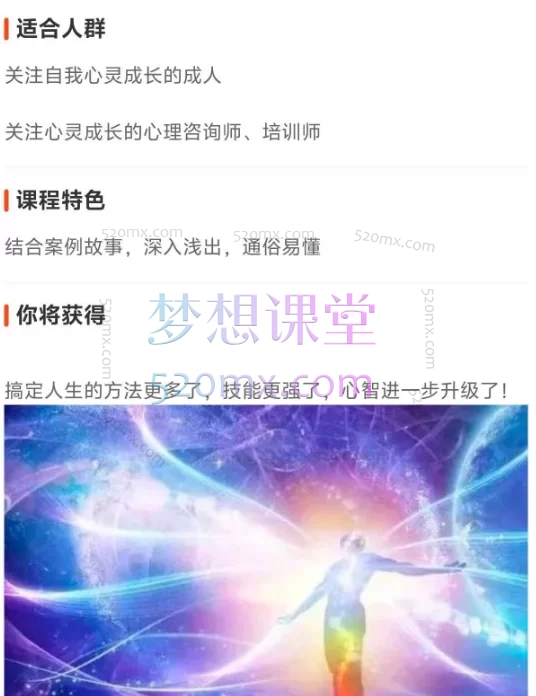 月亮老师 自我接纳,活出真我”正念冥想 12节