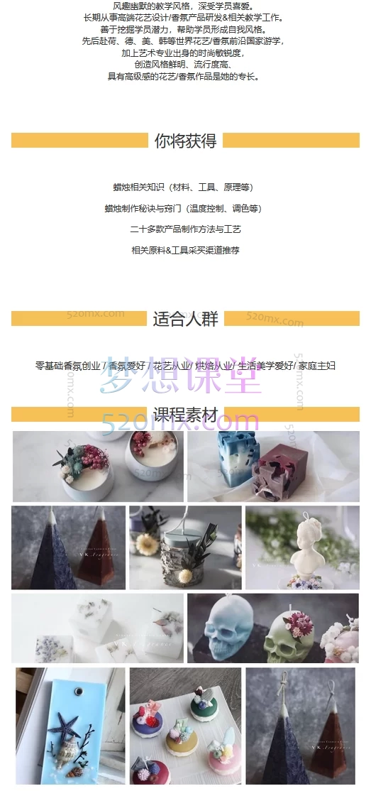 香薰蜡烛工艺基础综合课程(21期)从菜鸟到专业,香薰蜡烛入门必修课。情调小物,悦己悦人。