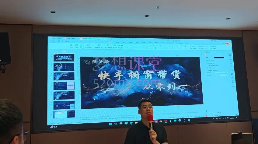 坏男孩电商老梁团队-7月1号线下课视频截图
