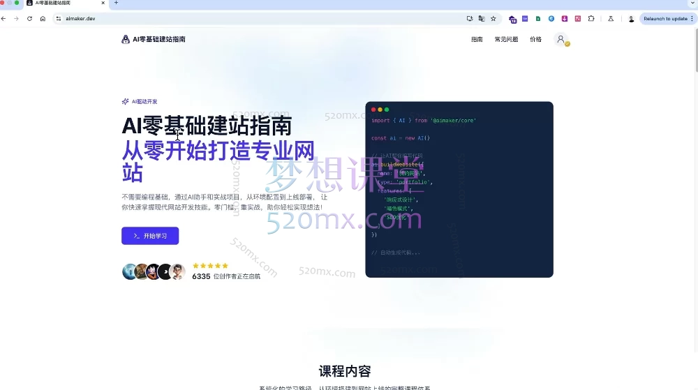 AI出海加油站零基础 AI 编程指南,最全面的 Cursor 教程,小白也能看懂的全栈 AI 编程指南,不写一行代码就能做出自己的产品