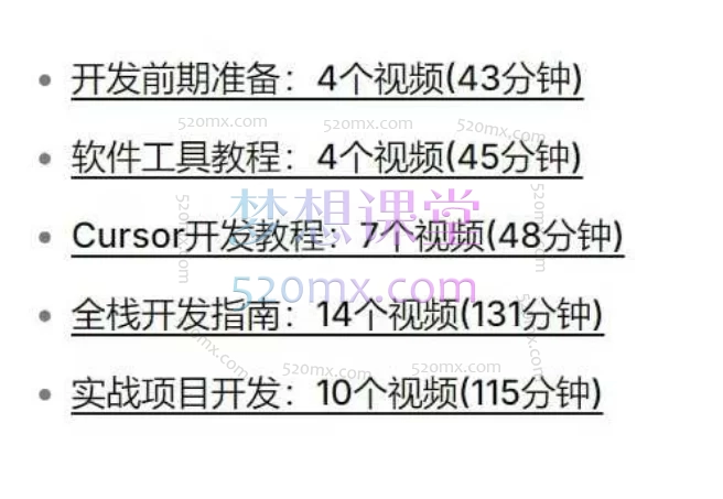 AI出海加油站零基础 AI 编程指南,最全面的 Cursor 教程,小白也能看懂的全栈 AI 编程指南,不写一行代码就能做出自己的产品