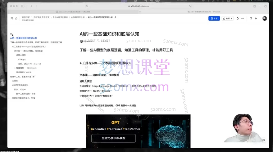 白先生AI流量体-老板的随身操盘手:9大场景实战,精准获客增效