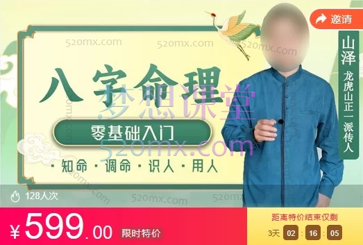 三泽老师《干支文化零基础入门》知自己使命,调自己心性,识人用人最好的工具模型