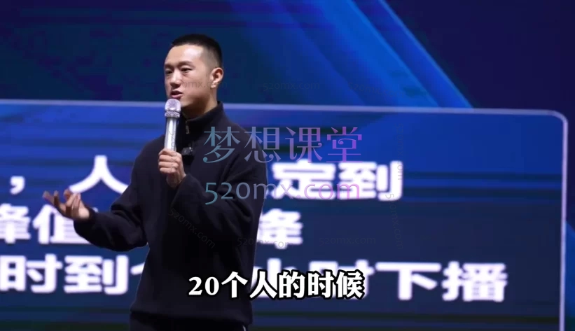 顶合餐饮收学员流量变现线下课,3天2短视频直播流量课,抖音+直播+私域爆单变现全攻略