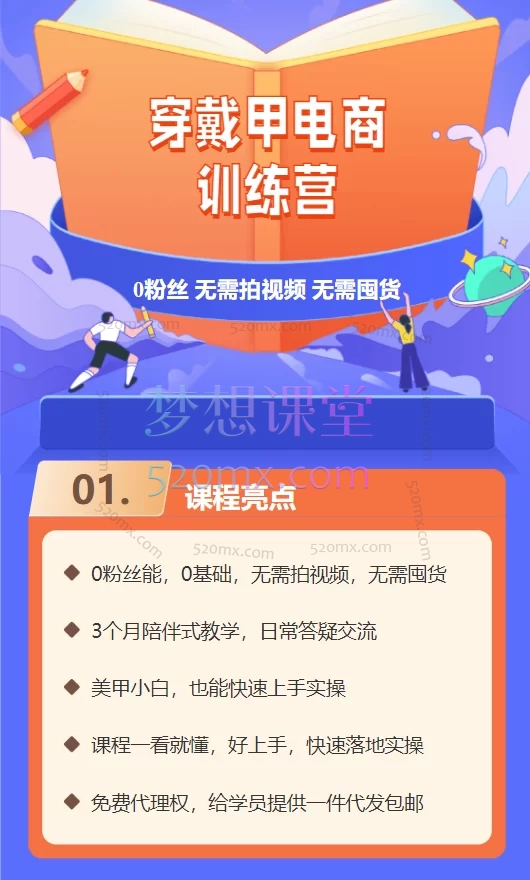 YOYO老师小红薯电商训练营，0粉丝、无需拍视频、无需囤货，适合美甲副业