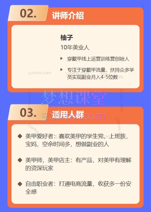 YOYO老师小红薯电商训练营，0粉丝、无需拍视频、无需囤货，适合美甲副业