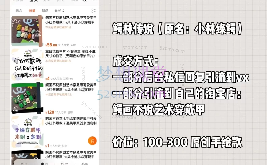 YOYO老师小红薯电商训练营,0粉丝、无需拍视频、无需囤货,适合美甲副业
