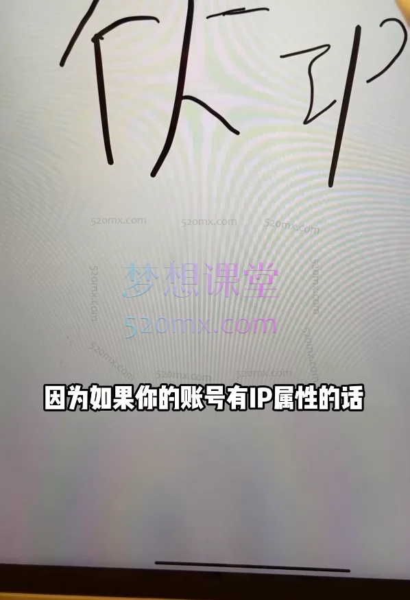 2025萌神个人IP短视频带货(进阶版)全域流量变现deepseek/千川爆单进阶课
