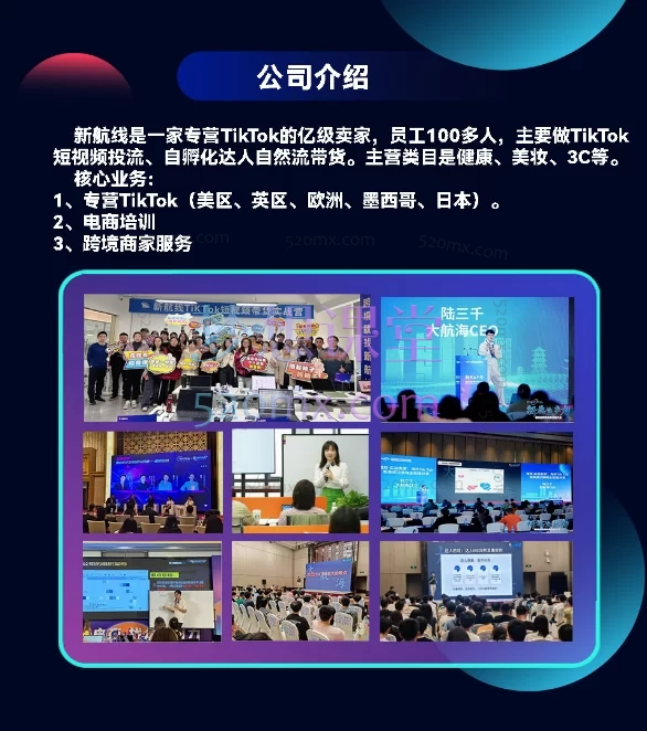 2025芒果说跨境陆三千:TikTok跨境电商新手课